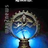 தமிழர்கள் திருநாள் 🙏🐅 🐘🎏🙏 இனிய நல்வாழ்த்துக்கள்🙏பனை மரங்கள்போலச்செழித்து வாழ்க வளத்துடன் நலத்துடன் வளர்க வெல்க செந்தமிழ்🙏
