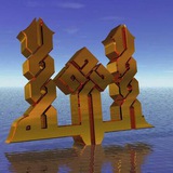صور دينيه في حب الله