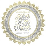 قناة فضيلة الشيخ أ.د. عبد الله البخاري