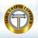 Tamil Crypto Topper's 🔥