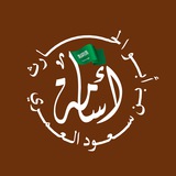 قناة الموقع الرسمي لأبي الحَارثِ أُسَامَة بْنِ سُعُودِ العَمْرِيِّ