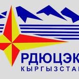 РДЮЦЭКТ МОН КР