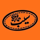 سیب اسکچ | SIBSKETCH