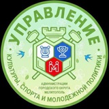 Управление культуры, спорта и молодежной политики администрации городского округа Мелитополь