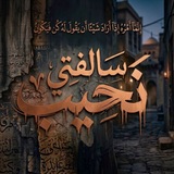 سـْالِفتـي نَحِيـب⇣