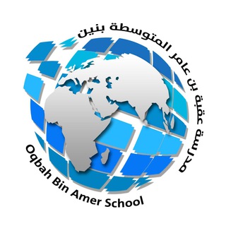 Oqbah_school