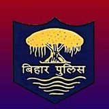 Bihar Police Questions Answer