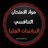 التقديم للدراسات العليا
