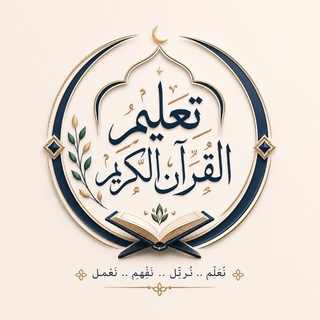🔴 تعليم القران ادارة فاطمه الاصور 🔴 أصبح إدارة المعلمة