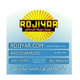 تعرفه تبلیغات روجیار