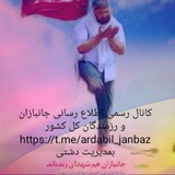 کانال رسمی اطلاع رسانی جانبازان و رزمندگان کل کشور