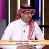 الأخصائي / فهد السعيد