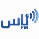 راديو ناس Radio NAS