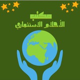 مكتب أحلام المسك الاستثماري 🇮🇶 ✌️ <i class="emoji