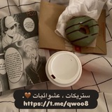 ستريكات , عشوائيات 🤎 .