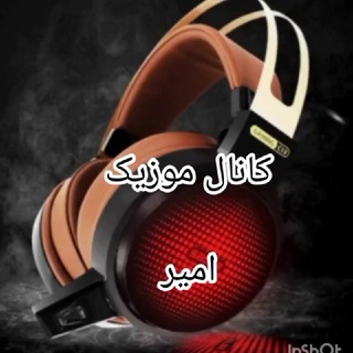 ❤ 🧢 کلیپ و موزیک امیر <i class="emoji" style="background-