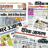 News paper danik jagran