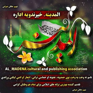 النصر-خپرندویه اداره 🎙