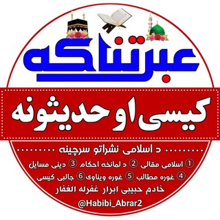⫷͞ع꯭͞ب͞ر͞تن꯭͞اک͞ه꯭͞ ک͞ی꯭ؔ̑͞س꯭̑͞ی͞ ꯭ا͞و͞ ꯭̑͞ح͞د꯭͞ی꯭͞ث͞و͞ن꯭͞ه͞⫸