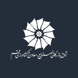 اتاق بازرگانی قم