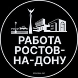 Вакансии в Ростове
