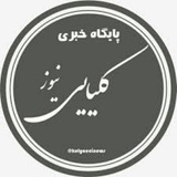 کلیایی نیوز