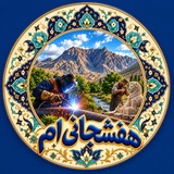 هفشجانیم