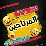 المرتاحين😎😂