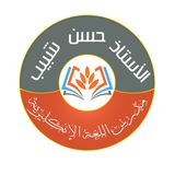 الاستاذ حسن شبيب