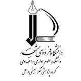 تفکر سیستمی در عمل
