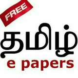 TAMIL E PAPERS PDF