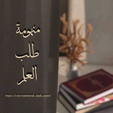 ๐ธ ู
ูููู
ุฉ ุทูุจ ุงูุนูู
๐ <i class="emoji" style="background