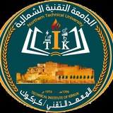 صفحة كلية البوليتكنك كركوك الرسمية