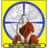 မိုးကုတ်ဆရာတော်ဘုရားကြီး ဥူးဝိမလ၏ သစ္စာတရား MP3 များ