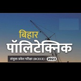 BIHAR POLYTECHNIC ENTRANCE 2025