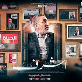 طلاب دكتور أشرف السيسى