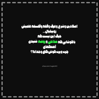 آهنگ مذهبی 🎧