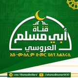 ABU MUSLIM A-DUROOS