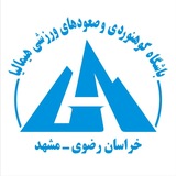 باشگاه کوهنوردی هیمالیا