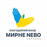 Мирне Nebo Херсон