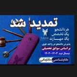 صفحه دانشگاه آزادخوی 📣