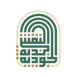 النقشبندية الجودية: محمد نصار