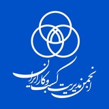 انجمن مدیریت کسب و کار ایران