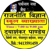 Daya Shankar Pandey Polity