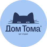 Фонтанта Ланта ex. Том Сойер | арт-вечеринки