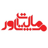 مشاور مالیات