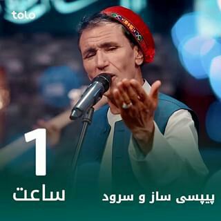 استاد میرمفتون