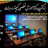 آموزش تخصصی کمپیوتر و مبایل با انجینیر بشیراحمد جامی