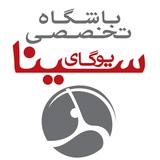 اخبار و خدمات یوگای سینا(برنامههای یوگای حضوری و آنلاین سینا)