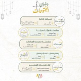 رِفقة- RIFQAH 🌸